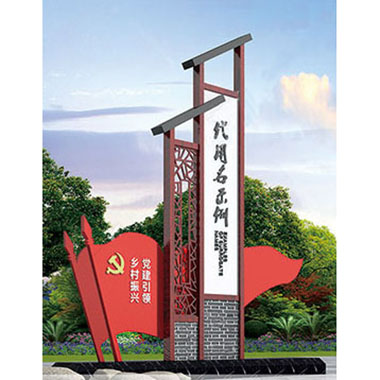 精神堡垒 / 指示牌