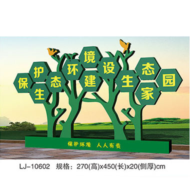 美丽乡村 / 文明城市 / 消防